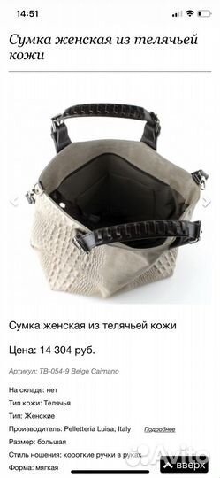 Сумка итальянская из телячьей кожи Sefaro Exotic