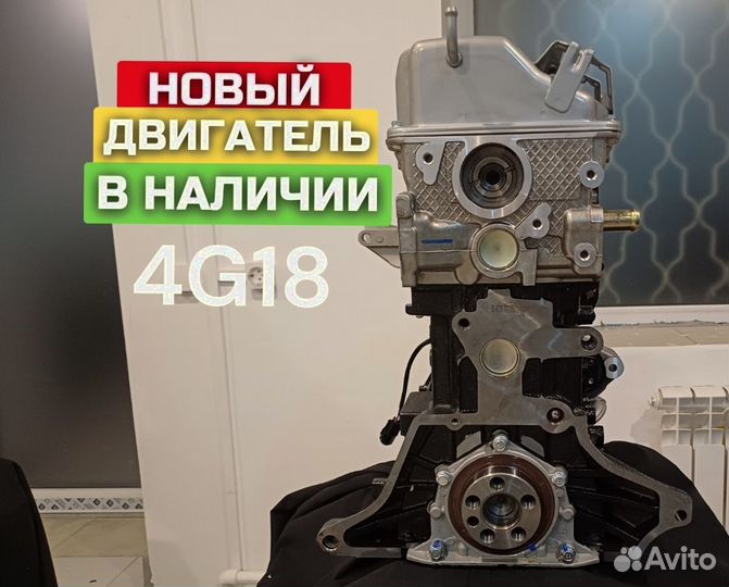 Двигатель 4G18 новый