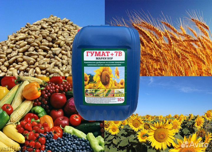 Гумат7В+Бор 11