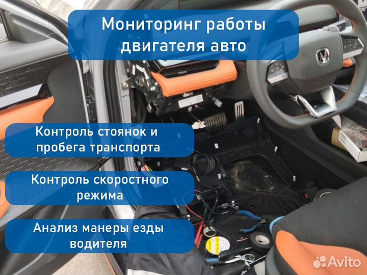 GPS трекер для грузового автомобиля