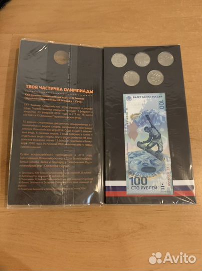 Памятные монеты и банкнота