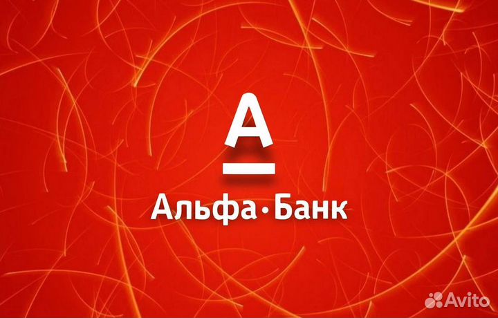 Карта альфа банк