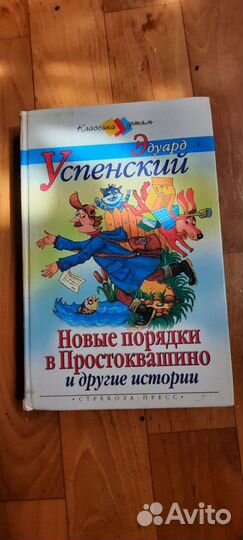 Книги детские