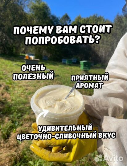 Неправильный Белый мед