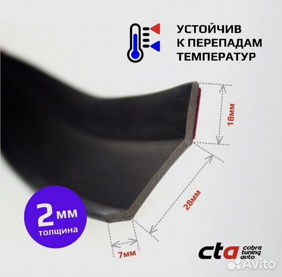 Губа samurai на бампер автомобиля матовая