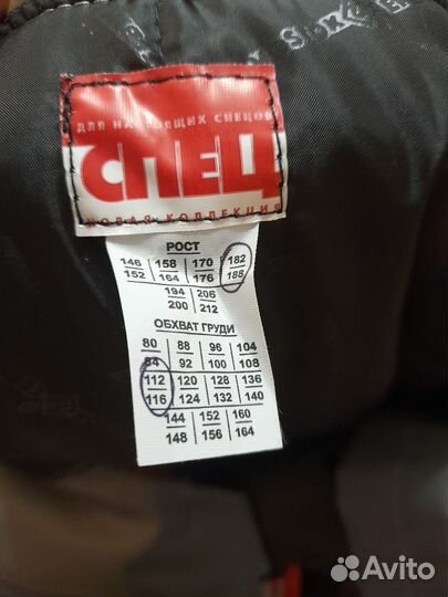 Полукомбинезон утепленный Спец 52 размер