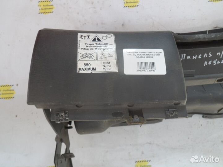 Приборнаяпанель(местоводителя)б/уscaniar420