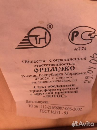 Стол обеденный Лотос