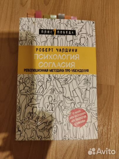 Книга пособие для бизнеса психология фэнтези