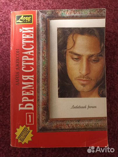 Женские романы