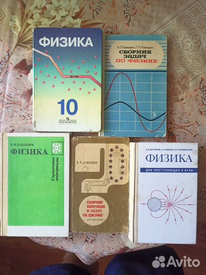 Учебники по физике