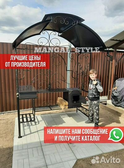 Мангал с крышей