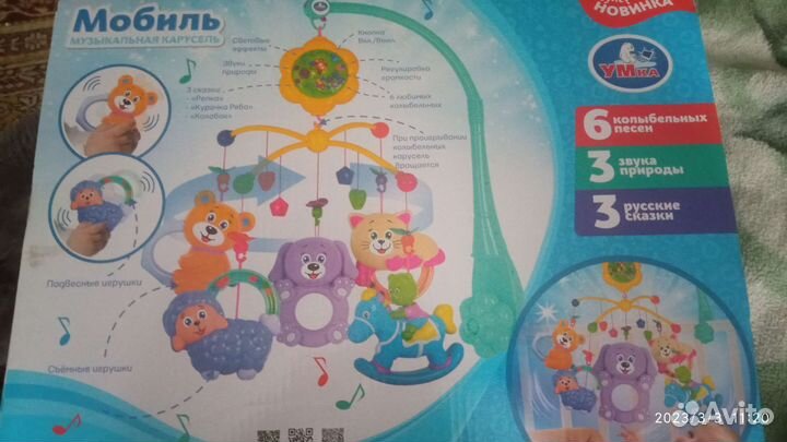 Мобиль на кроватку