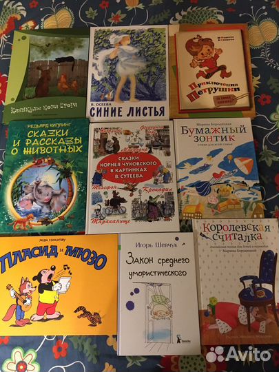 Книги для детей