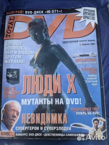 Журнал total dvd
