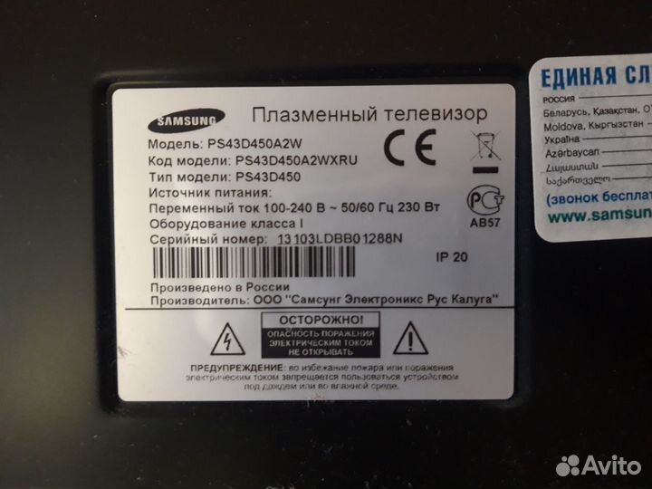 Телевизор Samsung ps43d450a2w на запчасти