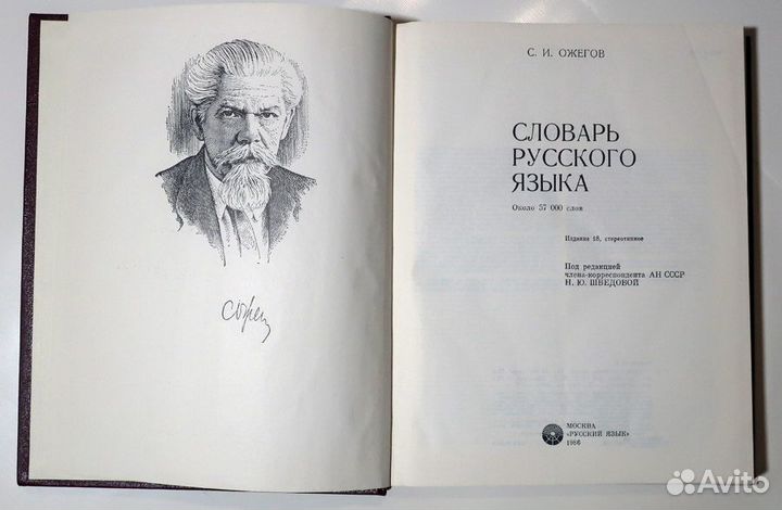 Словари. Разные