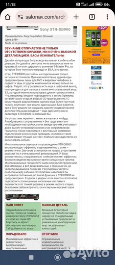 Усилитель 6 каналов