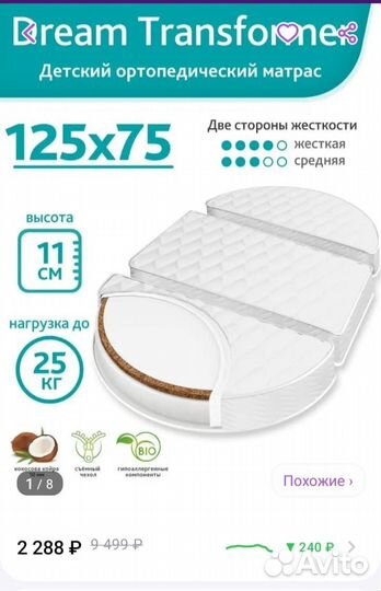 Детский новый матрац