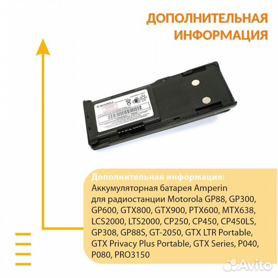 Аккумулятор для Motorola CP250, CP450 1800mAh 7.5V