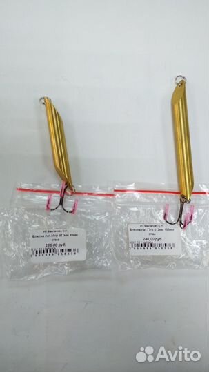 Блесна ручная работа латунь