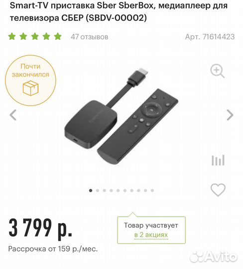 Смарт-TV приставка sberbox sbdv-00002