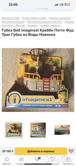 Корабль imaginext Крабби Пэтти Фуд Трак Губка боб