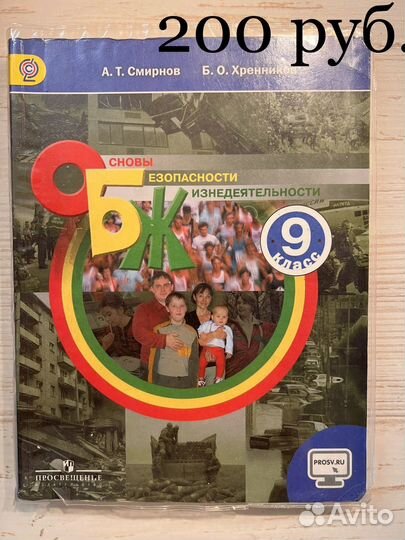 Учебники 7-9 класс