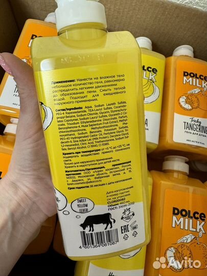 Dolce Milk гель мыло эскимо