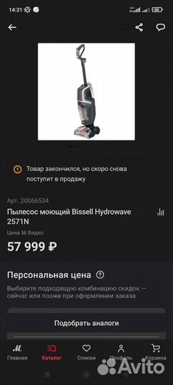 Моющий пылесос Bissell hydrowave новый