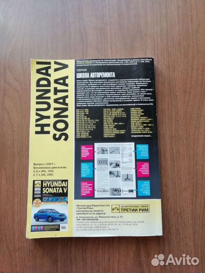 Пошаговый ремонт а/м хендай соната