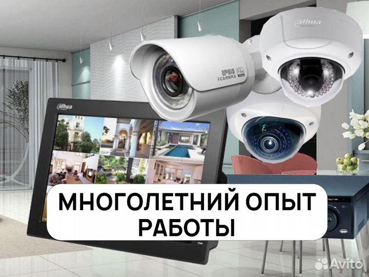 Установка видеонаблюдения под ключ / Слаботочка