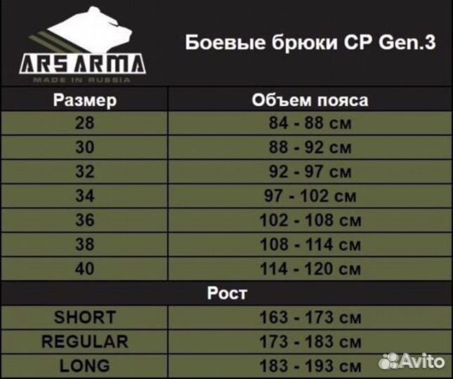 Ars arma брюки тактические