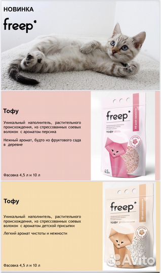 Наполнитель для кошачьего туалета