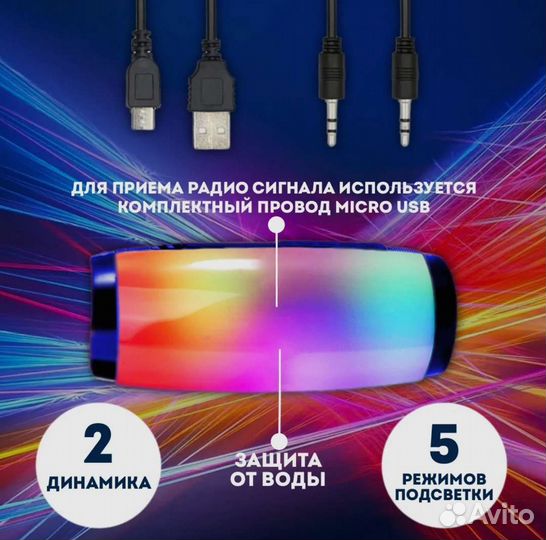 Беспроводная колонка TG157