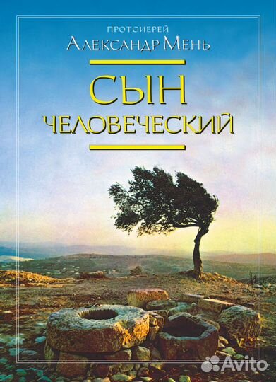 Христианская литература