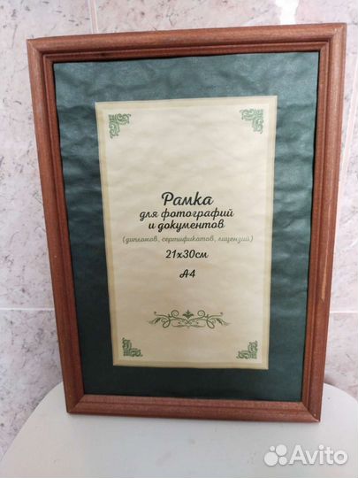 Рама для картины