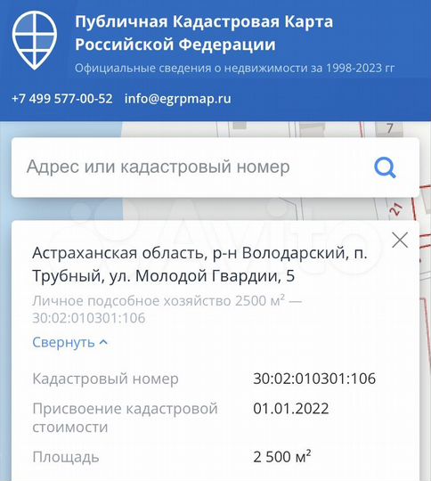 Участок 25 сот. (ИЖС)
