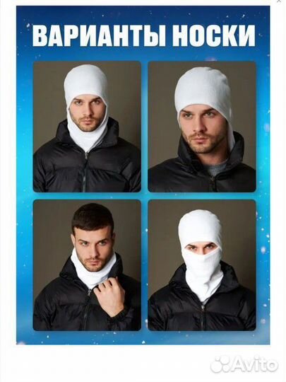 Балаклава флисовая тактическая белая