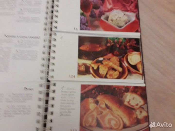 Поваренная книга