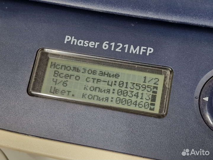 Мфу лазерное Xerox Phaser 6121MFP/S (нужен ремонт)