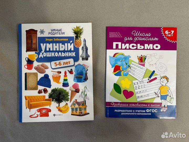 Детские книги развивающие для дошкольников