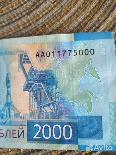 Талисман банкнота, редкий номер аа 011775000
