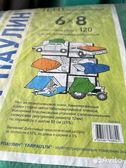 Тенты и полога