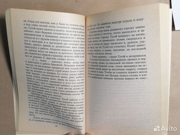 Иван Васильевич Булгаков Михаил Афанасьевич