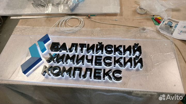 Вывески наружная реклама объемные буквы