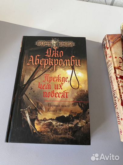 Джо Аберкромби Певый закон серия