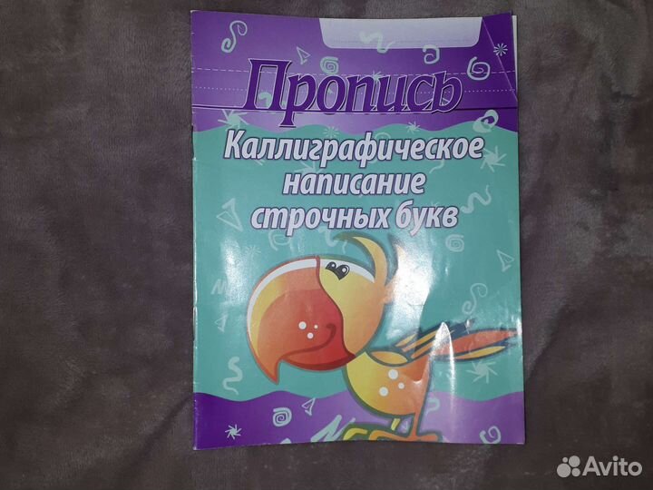 Подготовка к школе. Журналы для детей