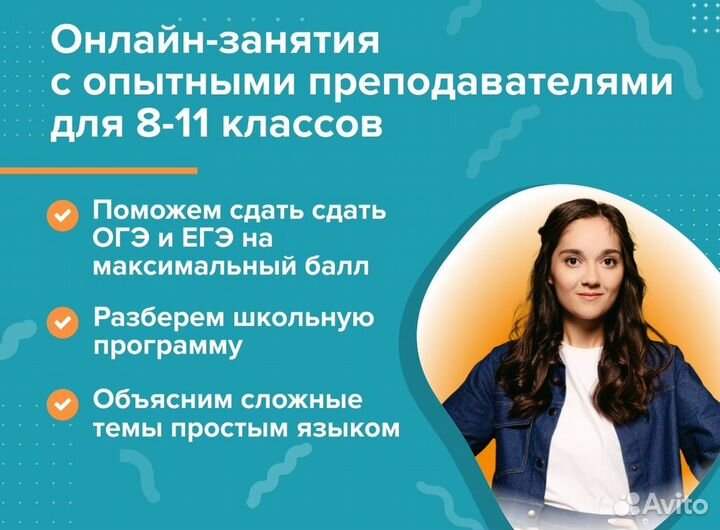 Репетитор по информатике ЕГЭ/ОГЭ