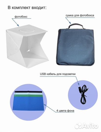 Фотобокс 40х40 см / лайтбокс / фотокуб складной